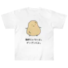 普通のじゃがいものデンプンだよ。(色つき) ヘビーウェイトTシャツ