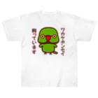 いんこ屋堂のワカケホンセイインコ飼っています（♂） Heavyweight T-Shirt