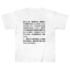 Aoblueの民法第９３条【日常に法律を】 ヘビーウェイトTシャツ