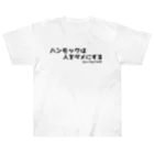 ジャン・アルジ キャンプのハンモックは人をダメにする Heavyweight T-Shirt