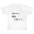 Otuponの酒飲み用 Heavyweight T-Shirt