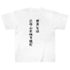 Anime_SAI&KOUの世界とは己の心を映す鏡だ Heavyweight T-Shirt