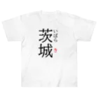 おもしろ系、ネタ系デザイン屋のだっぺよ茨城 Heavyweight T-Shirt