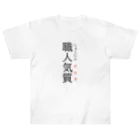 おもしろ系、ネタ系デザイン屋の今日のおさらい(国語4) ヘビーウェイトTシャツ