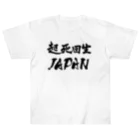 アインシュタインキャットの起死回生JAPAN（モノクロ） ヘビーウェイトTシャツ