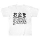 ミラくまのお金を引き寄せることに疲れていませんか？ Heavyweight T-Shirt