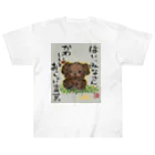 KIYOKA88WONDERLANDのトイプードルの本音　みなさんかわいいとおっしゃいます。 ヘビーウェイトTシャツ