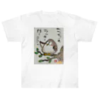 KIYOKA88WONDERLANDのふくろうです。こっちもラッキーほうこう。 Heavyweight T-Shirt