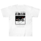 JPAの四字熟語シリーズ『自業自得』 Heavyweight T-Shirt