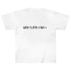 okuraokuraのはたらきたくない Heavyweight T-Shirt