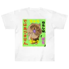 下山古国府（にざやまふるこ）のちゃうちゃう犬 Heavyweight T-Shirt