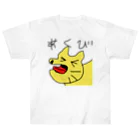 ビンオ画伯のセンス爆発ショップのあくびネコ Heavyweight T-Shirt