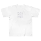 @メンダコ屋さんのメンダコ8変化 (紺) Heavyweight T-Shirt