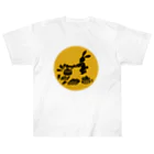 タキビストBo-ta(ボータ)のTAKIBIBA[R]の薪割ピョン吉 Heavyweight T-Shirt