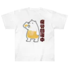 うさやの疲労回復にいそしむシロクマ ヘビーウェイトTシャツ