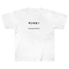 雑貨屋プディングのタンヤオ！(四暗刻) Heavyweight T-Shirt