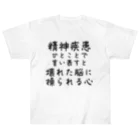 【ホラー専門店】ジルショップの精神疾患を一言で言い表すと Heavyweight T-Shirt