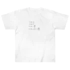 理系ファンクラブのマクスウェル方程式 - Maxwell equation - Heavyweight T-Shirt