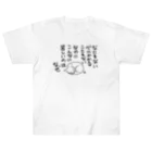 熊沢雑貨店のなぜ Heavyweight T-Shirt