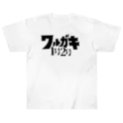 ユキのワルガキ1号2号ブラック Heavyweight T-Shirt