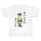 小さなギャングのすみかのサバンナのギャング Heavyweight T-Shirt