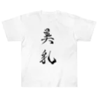 神様屋の美乳T（白） Heavyweight T-Shirt