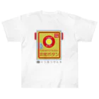 東邦電機工業 official shopの東邦人気製品イラスト 踏切用非常ボタン Heavyweight T-Shirt