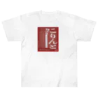 goemon-maeのこりんと（azuki) Heavyweight T-Shirt