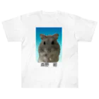 森林のハムスター飼いました ヘビーウェイトTシャツ