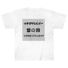 RtodaR shopの音の素 Heavyweight T-Shirt