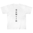 ZuRUIの霊長類ヒト科 Heavyweight T-Shirt