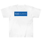 患者マンバイヴスの患者マンバイヴス ヘビーウェイトTシャツ