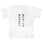 EXCEED_ZAKKAの自分のことは自分でやろう Heavyweight T-Shirt