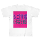 小井土商店のシゴサボ ヘビーウェイトTシャツ