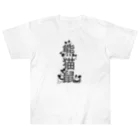 ISHISHIの漢字パンダマウス ヘビーウェイトTシャツ