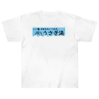 うさぎ湯直売所の銭湯鏡広告風ロゴ Heavyweight T-Shirt