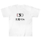 麦畑の充電切れ Heavyweight T-Shirt