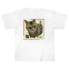 キジトラかもしれないの生きろ！猫のように ヘビーウェイトTシャツ