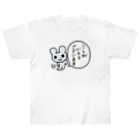 ねずみさんのブティックのこしがいとうございます Heavyweight T-Shirt