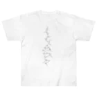 whiteのきらきら_グレー ヘビーウェイトTシャツ