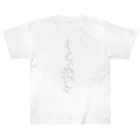 whiteのきらきら_グレージュ ヘビーウェイトTシャツ