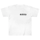 日本語Ｔシャツの【両面】横滑連合 Heavyweight T-Shirt