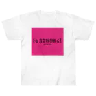 𝔍𝔗𝔚𝔜𝔄のJTWYA Tシャツ (PINKver.) Heavyweight T-Shirt