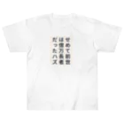 Sky00の祈願 億万長者 Heavyweight T-Shirt