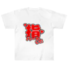 オシカツヤの指ハート(赤) Heavyweight T-Shirt