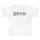 はたこの在宅ワーカー Heavyweight T-Shirt