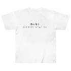上野の酒スイスイ( 〜'ω' )〜 ヘビーウェイトTシャツ