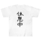 metametalの休息中Tシャツ Heavyweight T-Shirt