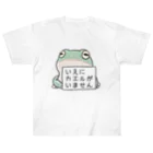 カエルとの残業氏（いえにカエルがいません） Heavyweight T-Shirt