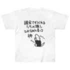 ミナミコアリクイ【のの】の課金はファンサ【ミナミコアリクイ】 Heavyweight T-Shirt